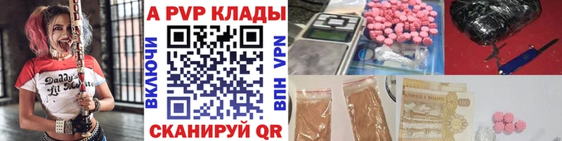А ПВП Crystall  купить  цена  Курганинск 