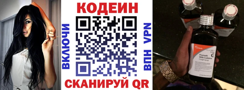 наркошоп Курганинск Кодеин Purple Drank