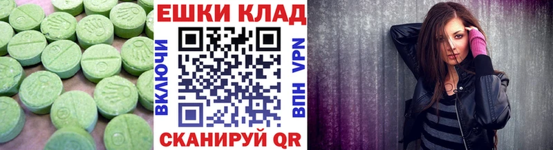 Экстази ешки  даркнет сайт  Курганинск 
