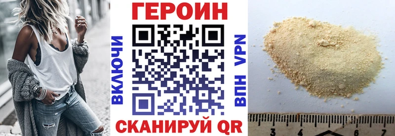 Героин VHQ  площадка как зайти  Курганинск 