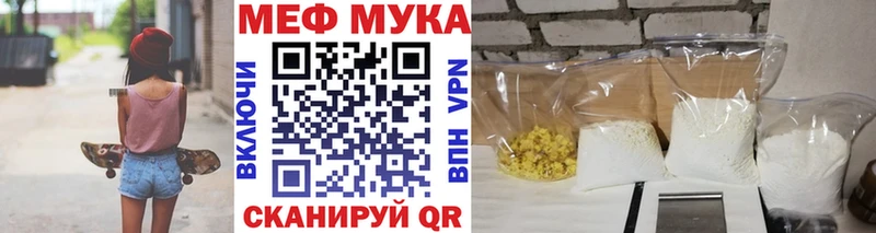 Меф мука  Курганинск 