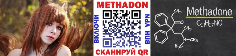Метадон белоснежный  где можно купить наркотик  kraken вход  Курганинск 