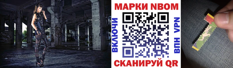 Марки NBOMe 1500мкг  как найти закладки  Курганинск 
